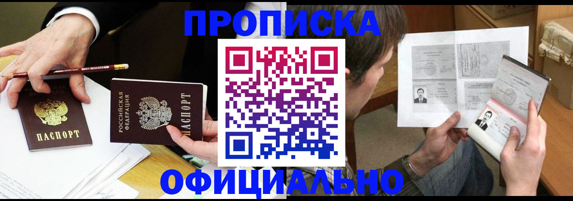 прописка регистрация в Берёзовском