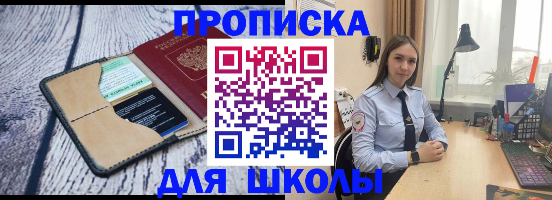 пропишу в квартире в Берёзовском