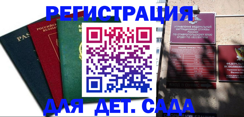прописка поиск в Берёзовском