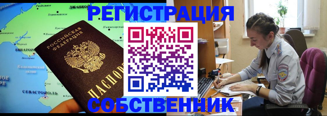 регистрация в Берёзовском