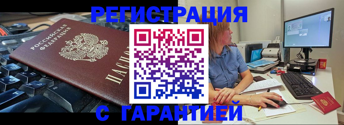 временная регистрация 2025 в Берёзовском