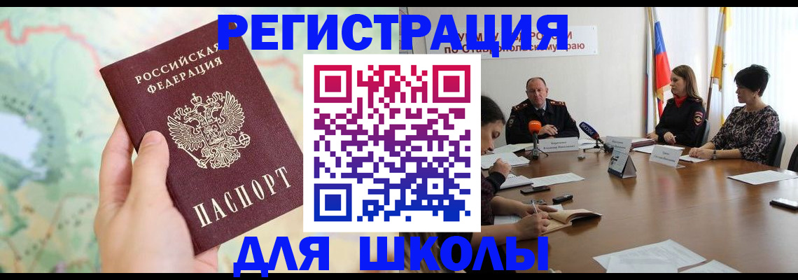 прописка поиск в Берёзовском