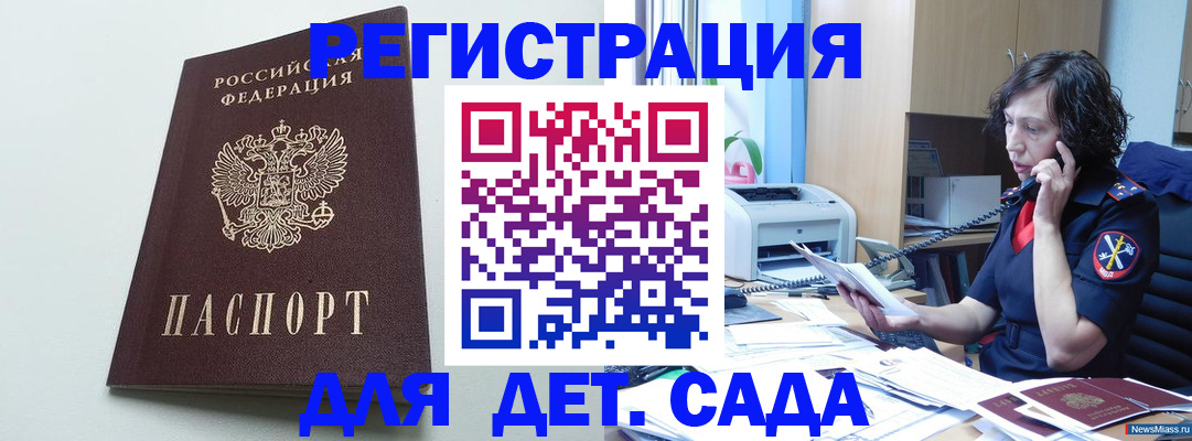 прописка в Берёзовском